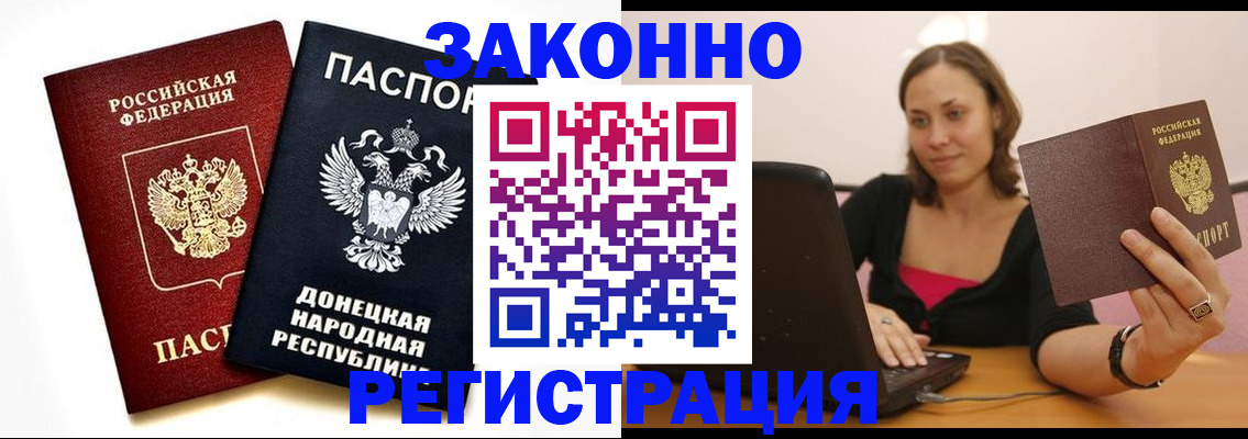 временная регистрация собственник в Краснозаводске